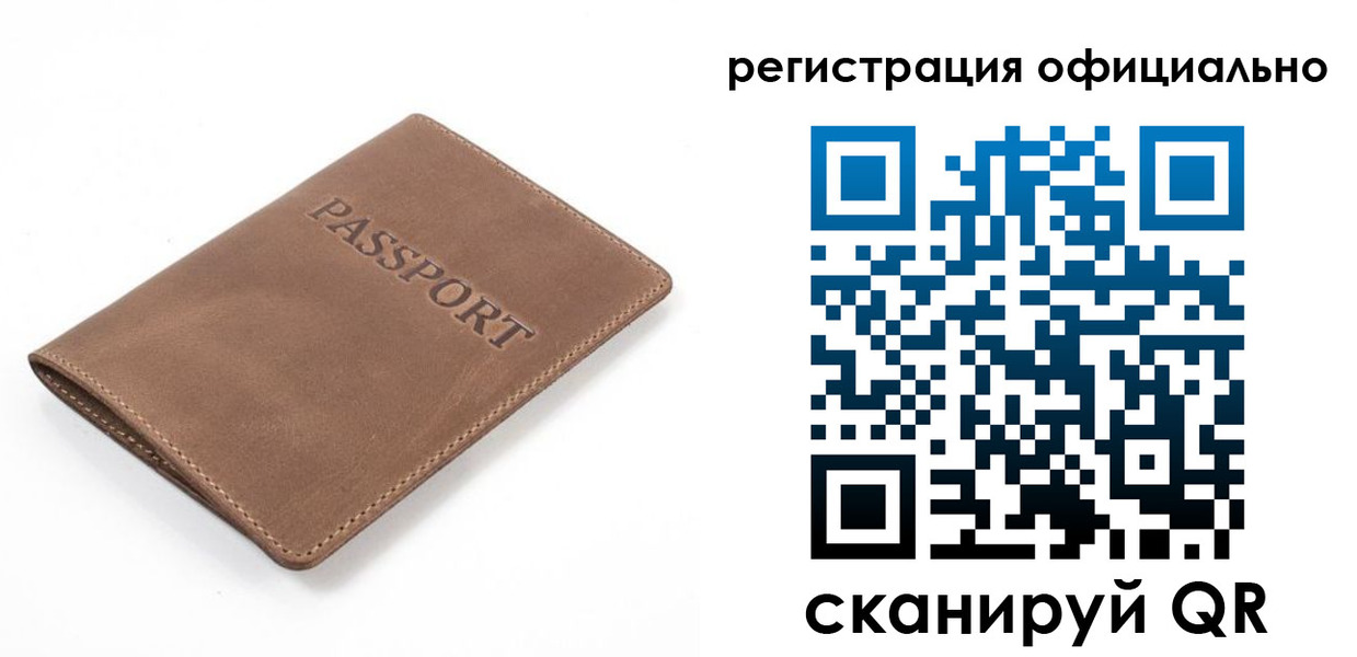 прописка от собственника в Советской Гавани