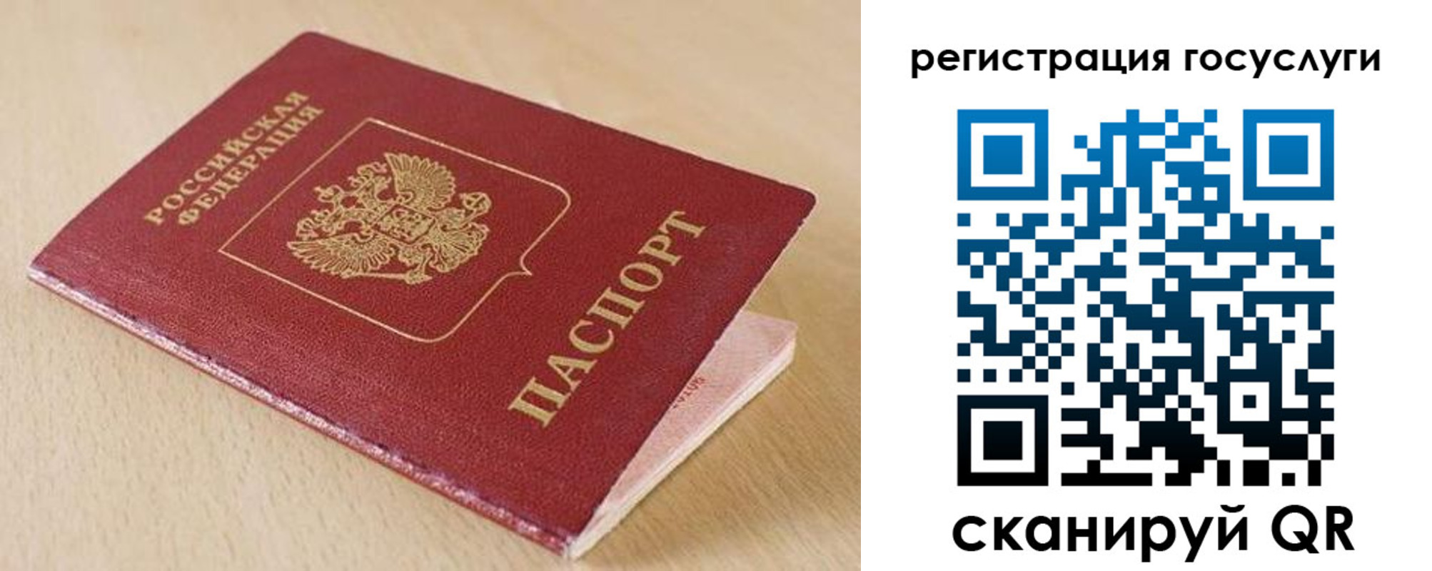 временная регистрация гарантия в Советской Гавани