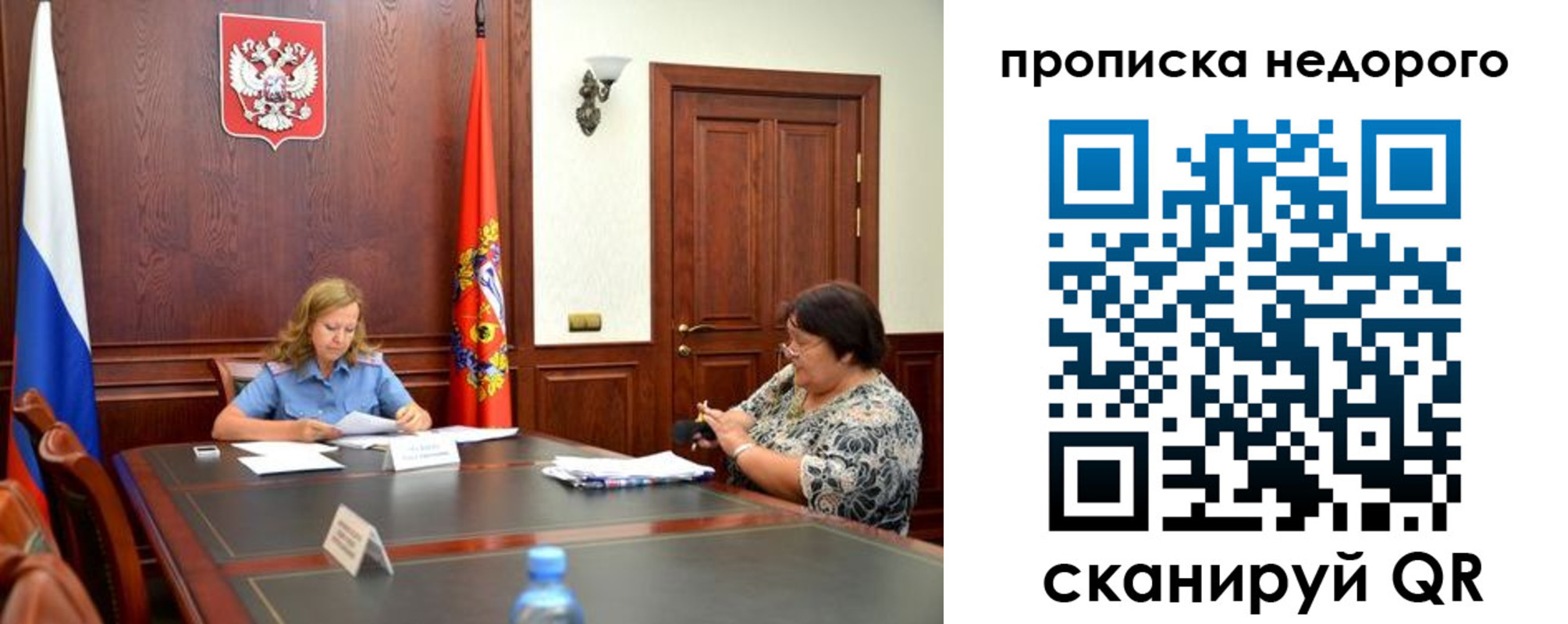 временная регистрация недорого в Советской Гавани