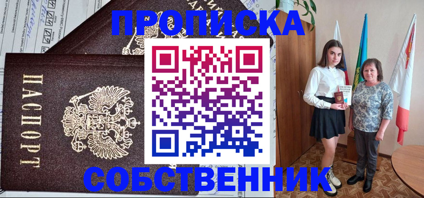 временная регистрация поиск в Советской Гавани