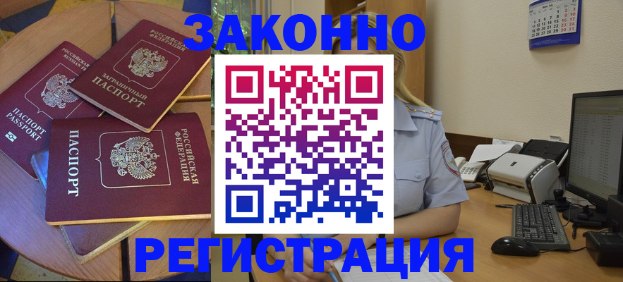 регистрация для школы в Советской Гавани