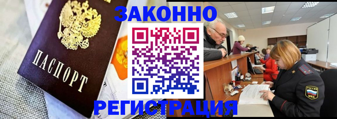 временная регистрация госуслуги в Советской Гавани
